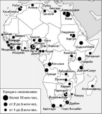 Уровень урбанизации юар. Карта ископаемых Африки. Крупнейшие городские агломерации Африки. Карта природных ископаемых Африки. Полезные ископаемые ЮАР карта.