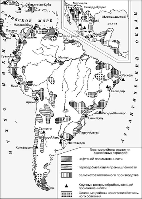 Презентация хозяйство латинской америки география 11 класс